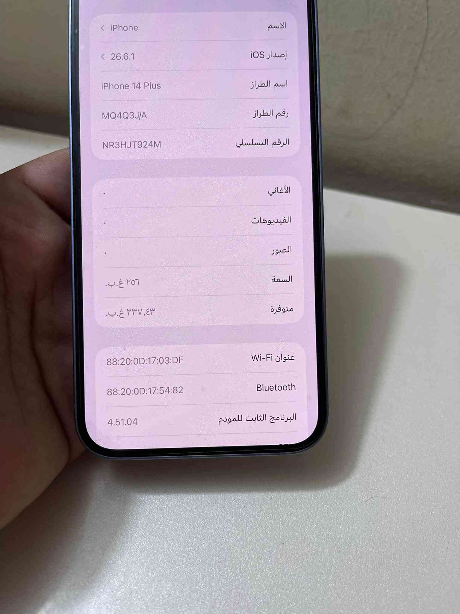ايفون ١٤ بلاص الحجم الكبير ذاكره ٢٥٦ بطاريه ٨٣ وتر لا مفتوح ولا مصلح تاخذه من بيتي نظيف كلش بدون غراض 

مكاني بغداد سيديه 
سعره ٥٨٠ الف 

***********

نص مكتوب في الصور:
- < iPhone
- الاسم
- < 26.6.1
- إصدار iOS
- iPhone 14 Plus
- اسم الطراز
- MQ4Q3J/A
- رقم الطراز
- NR3HJT924M
- الرقم التسلسلي
- الأغاني
- الفيديوهات
- الصور
- ٢٥٦ غ.ب.
- السعة
- ٢٣٧,٤٣ غ.ب.
- متوفرة
- 88:20:0D:17:03:DF
- عنوان Wi-Fi
- 88:20:0D:17:54:82
- Bluetooth
- 4.51.04
- البرنامج الثابت للمودم