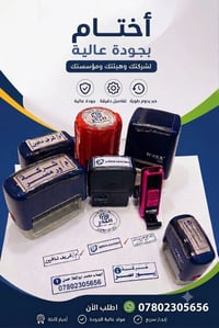 ختم ضد الكسر • تصميم مجاني • النجف الأشرف