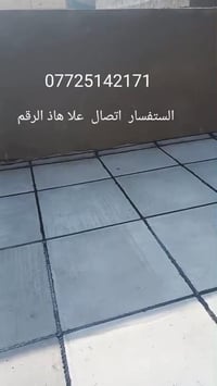 العمل بصره فقط