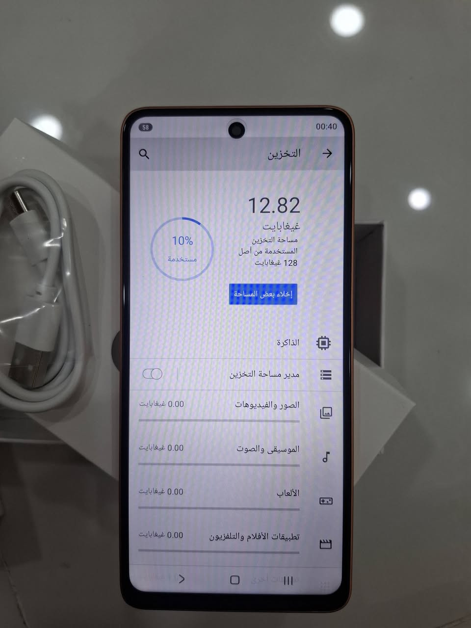 السلام عليكم مبايل للبيع السعر 150قفل ‎مكاني كوت شهداء نهاية شارع الاطلال رقمي  ‎***********

نص مكتوب في الصور:
- 00:40 58 التخزين 12.82 غيغابايت مساحة التخزين المستخدمة من أصل 128 غيغابايت إخلاء بعض المساحة الذاكرة مدير مساحة التخزين الصور والفيديوهات 0.00 غيغابايت الموسيقى والصوت 0.00 غيغابايت الألعاب 0.00 غيغابايت تطبيقات الأفلام والتلفزيون 0.00 غيغابايت