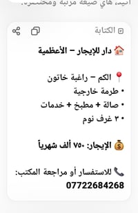 راغبة خاتون • ٣ غرف • صالة ومطبخ