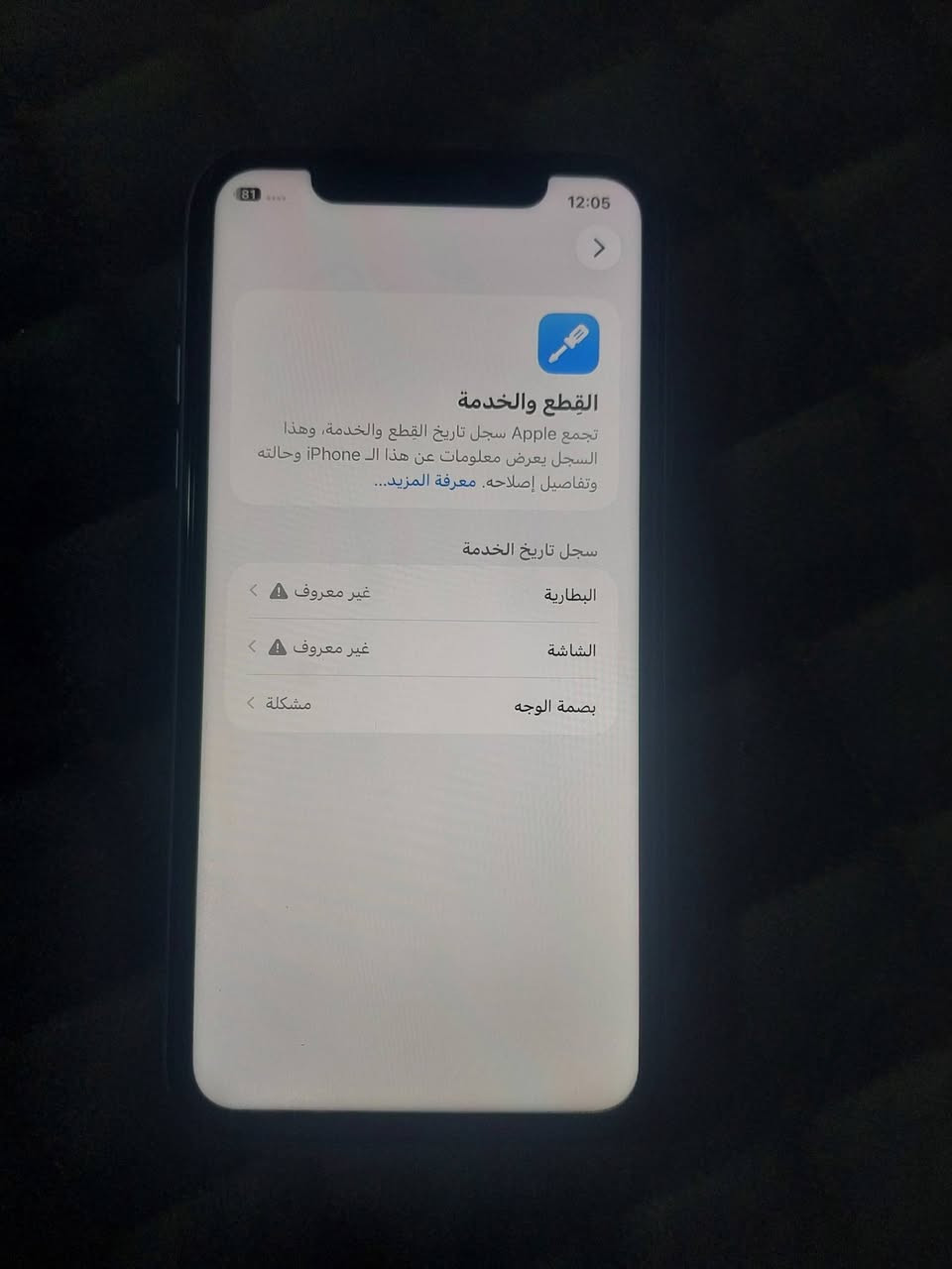 ايفون 11 • ١٢٨ جيجا • كام امامية واكفة
