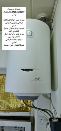 صيانة سخانات • توصيل وتركيب • هيتر اوتوماتيك