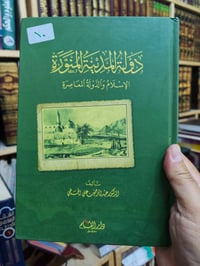 مكتبة الجليس الصالح • كتب جديدة ومستعملة • توصيل