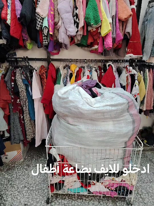 ملابس أطفال • بضاعة أطفال • لايف