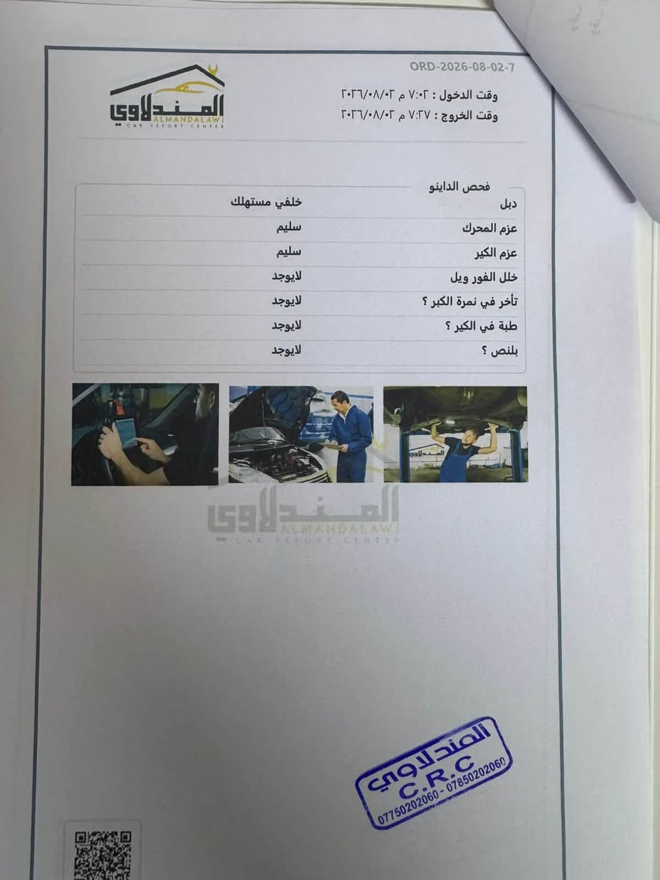 كورلا 2017  خليجي محرك 2000  ماشيه 130 الف كم رقم اربيل بأسمي سنويه 2031 هزة جديده حادثه باب وجاملغ خلفي جهة السائق صبغ بدون دواخل كما مبين بالسونار....***********؟؟؟؟؟السعر 128
