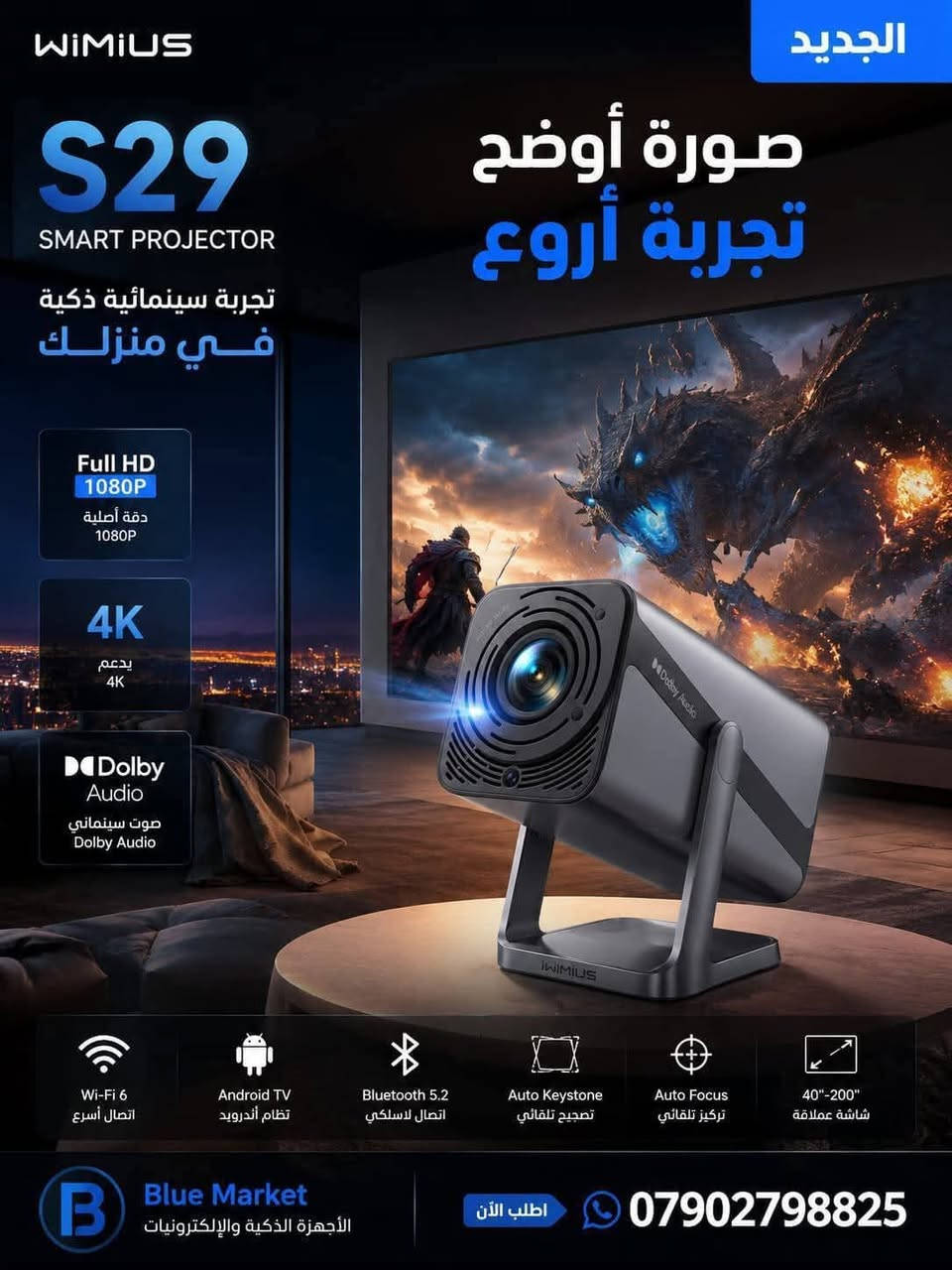 WiMiUS S29 • داتا شو سمارت • نظيف ٩٩٪