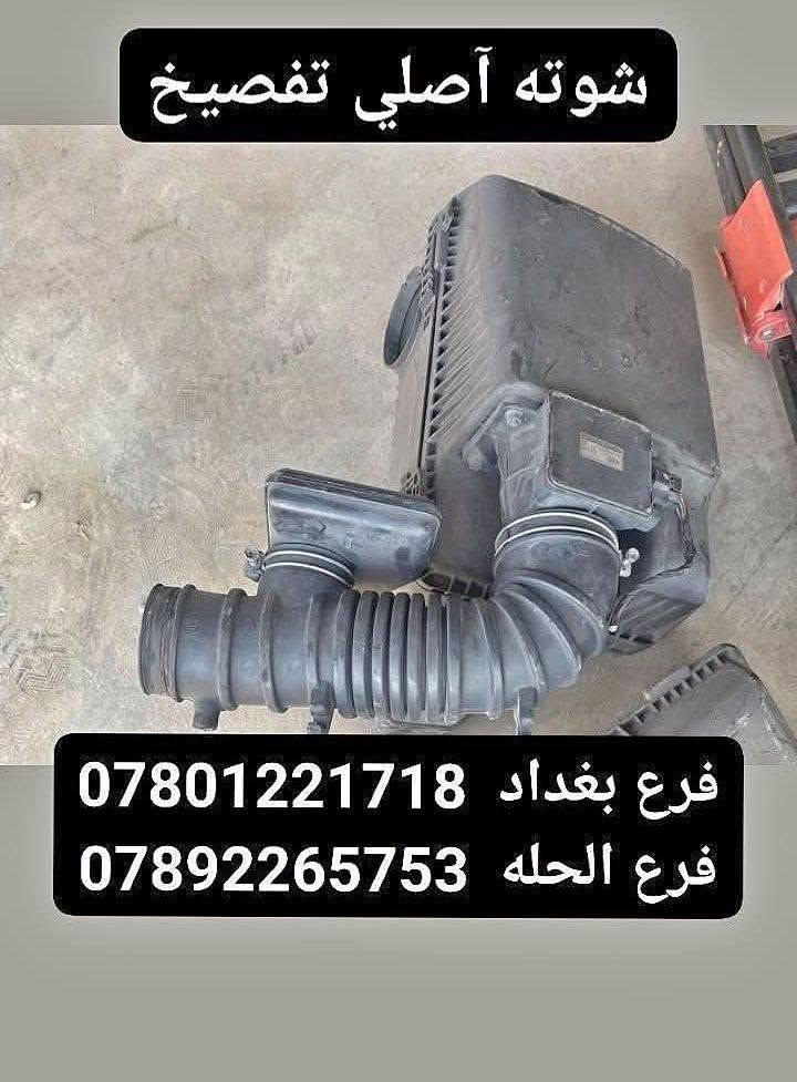 فرع بغداد  ***********
فرع الحله  *********** المحاويل, بابل
