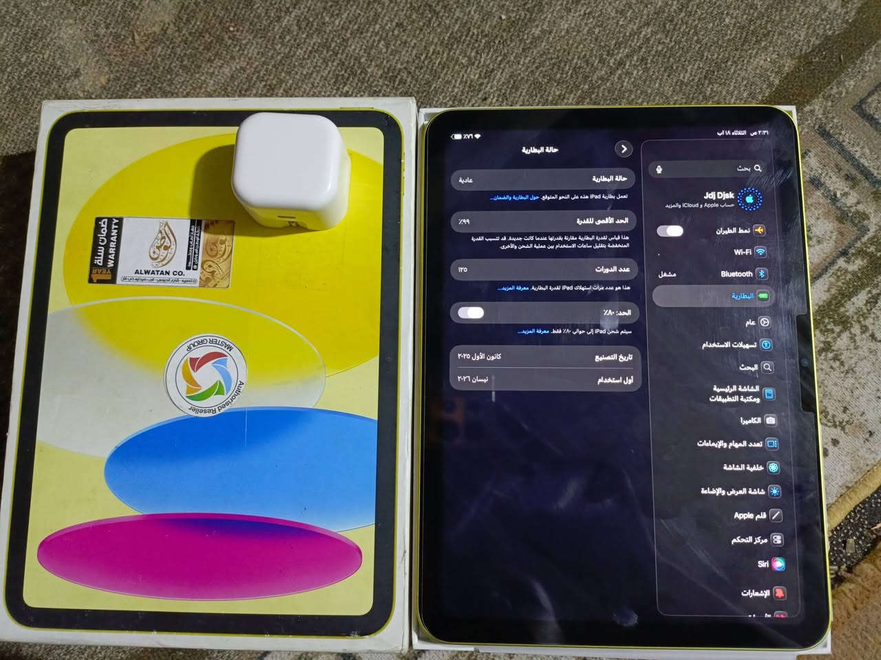 ايباد 11 معالج الA16 جديد ضمان ماستر ذاكرة 128 بطاريه 99 توة صارت جهاز وكاله كامل ملحقاته سعره 475 وبيه مجال حق جيه فقط والايباد عليه موزع حرارة اصلي مكاني ناصرية مركز رقمي ***********
