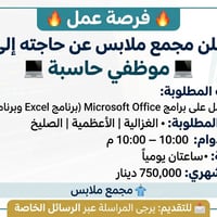 وظيفة إدارية • الغزالية/الأعظمية/الصليخ