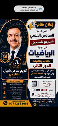 سارعو للتسجيل والالتحاق بالدوره وان شاءالله درجتك لا تقل عن ال 90 في ا...