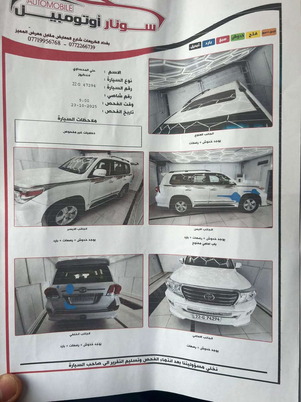 السلام عليكم لاندكروز ٢٠١٤ نظيفة جدا ماشية ١٨٧ السيارة جاهزة من كلشي مابيها نقص السيارة بيها سونار موضح كلشي مكان السيارة بغداد بيع او مراوس في سورنتو رقم الهاتف ***********   السعر ٣٥
