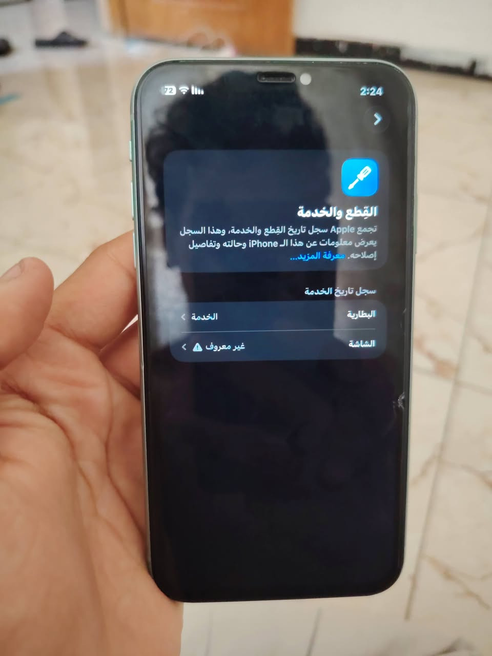 سلام عليكم
أفون 11عادي ذكره 128 بطارة 71 بلادي بدل شاشه نوعيه حلوه فيس اي دي شغال والظهر مفطور كم الموظف الصور سعر175 قفل مكان بغداد الجهاز كله شغال صوت وسيم كارد شبكه
*********** واتساب رصيد متواجد
