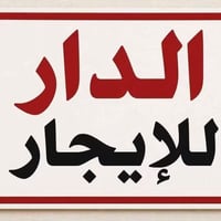 ٢٥٠م • ٤ غرف نوم • قرب جسر المشاة