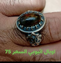اوبال اثيوبي • حجر كريم • مجوهرات