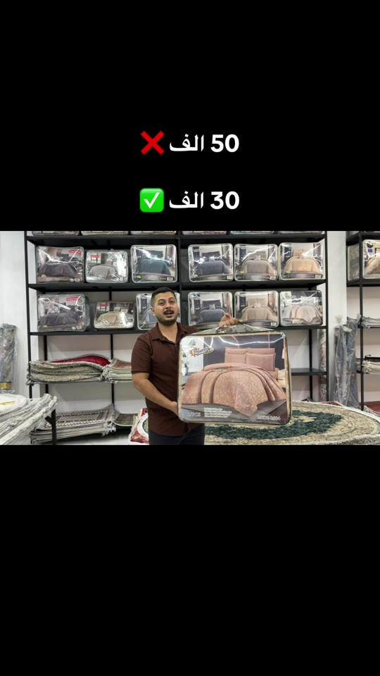 لحاف شتوي نفرين 😍 العنوان :- كركوك - سايدين عمل الشعبي- الصالحي - عمارة حنوش ☎️***********

نص مكتوب في الصور:
- 50 الف 30 الف