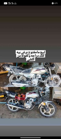 مامفتوح • برغي • كفولة