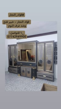 فتح وشد غرف • نقل أثاث • صيانة مجانية