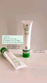جل الألوفيرا • DXN • دهنية وجافة