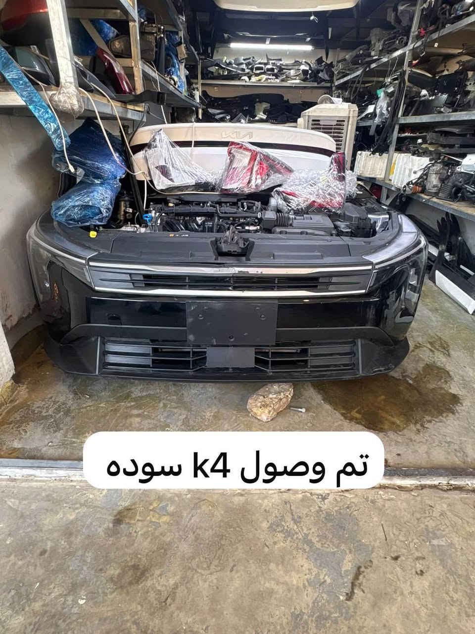 🔥 تم وصول الحاوية 🔥
🚘 قدوري العالم الكوري 🚘
اختصاص سيلتوس K4 وجميع أغراض السيارات الكورية 🇰🇷

✨ قطع ومواد كورية بجودة عالية
✨ تشكيلة واسعة ومتوفرة
✨ أسعار مناسبة وخدمة مميزة

📍 الموقع: سوق بغداد – مقابل وزارة التعليم العالي

📞 للطلب والاستفسار:
***********
***********

🔥 قدوري العالم الكوري… اختيارك الأول للسيارات الكورية 🔥@إشارة
