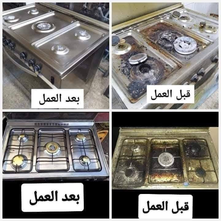 السلام عليكم ورشه ابو هادي لصيانه الطباخات تنضيف الطباخ صيانه موقعيه دجيك باب البيت اي طباخ نشتغله وهذ الرقم بي واتساب *********** و رصيد دك عادي
