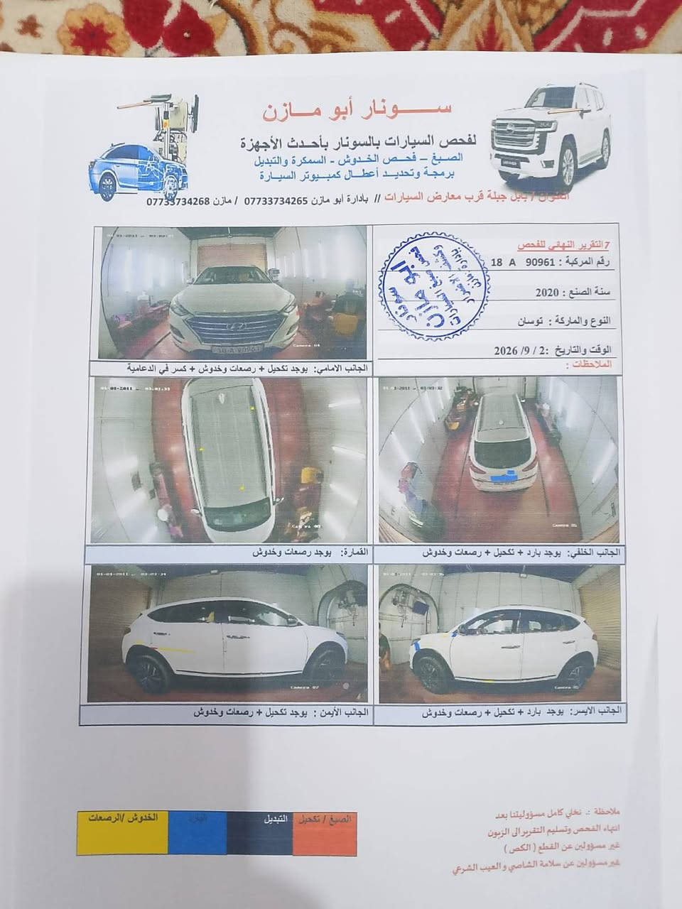 السلام عليكم
اولاً تفاصيل السياره بالسونار 
داخل المنشور 
موديل 20
السعر.  175
 باسمي 
الموقع.  بابل جبله 
سنوية بابل تسقط 2030 
فقط اتصال.   ***********
