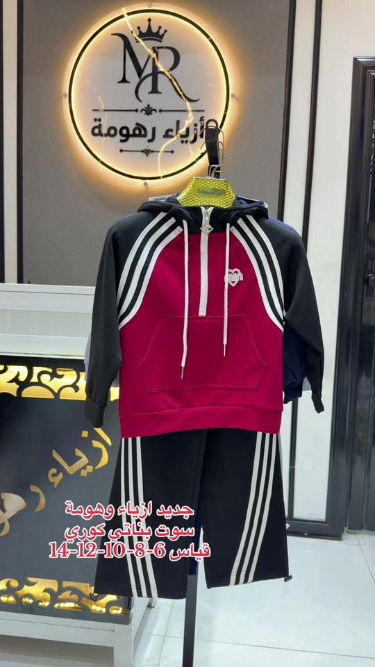 سوت بناتي كوري • قياس ٦-١٤ • ازياء رهومة