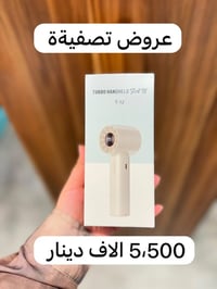 عروض تصفية 07872221415