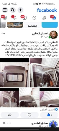 شحن • ثلاث نفرات • بغداد