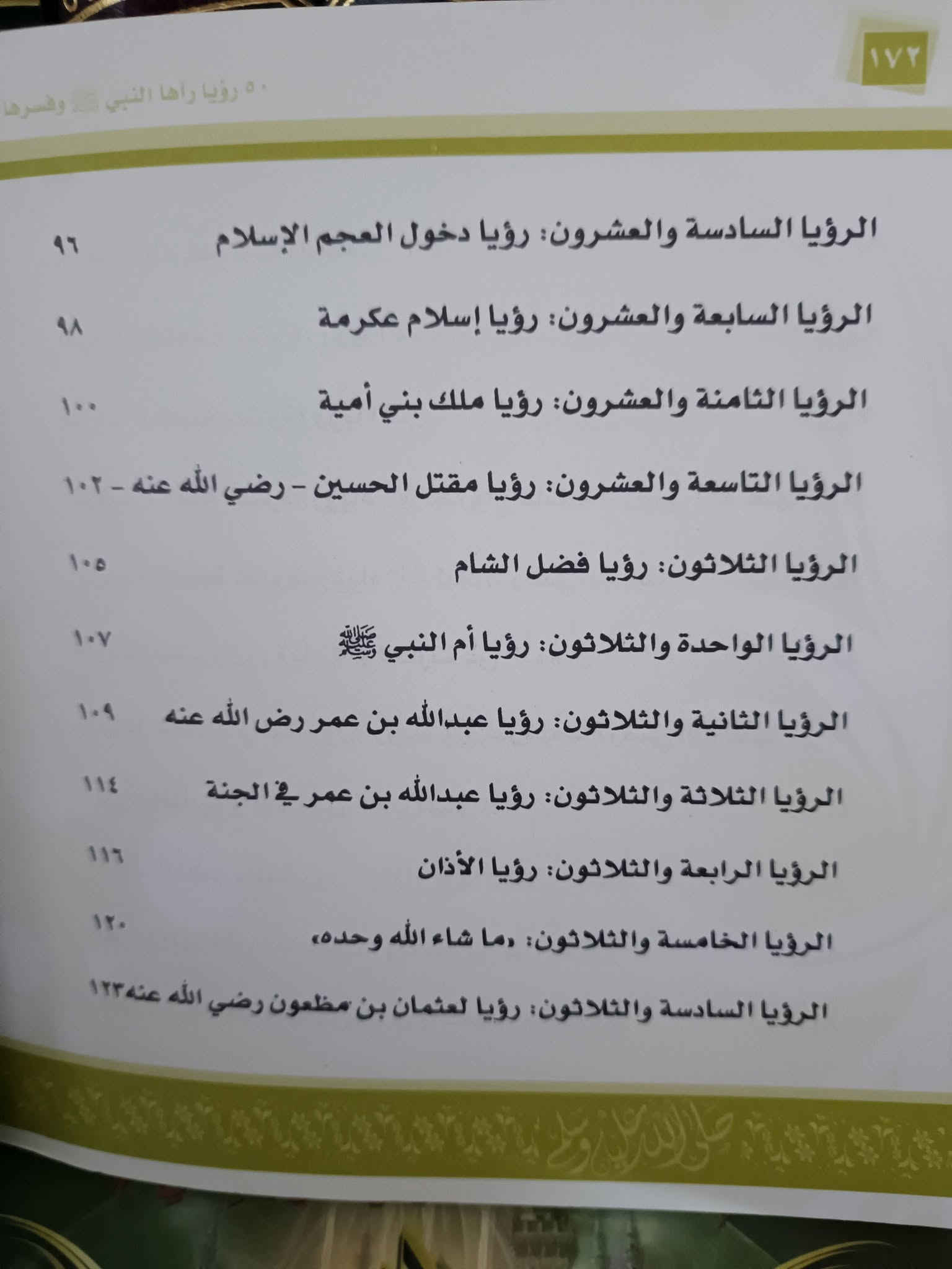 للبيع • متنوعات • تفاصيل ناقصة