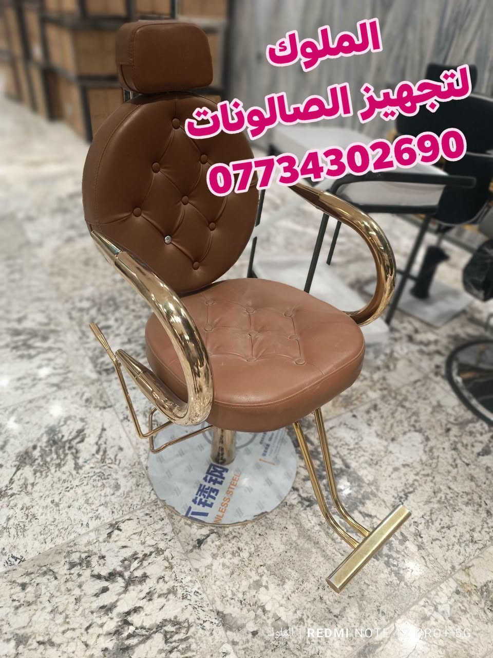 عرض خاص 550الف 
ديكور 2مرايا مع فاترينا 
كرسي حلاقه حسب الختيار 
قنفات جلد عدد2
كل هاذ 550الف 
يوجد خدمه توصيل لجميع محافظات العراق 
للحجز والاستفسار الاتصال ***********واتساب

نص مكتوب في الصور:
- الملوك لتجهيز الصالونات ***********
- الملوك لتجهيز الصالونات. ***********