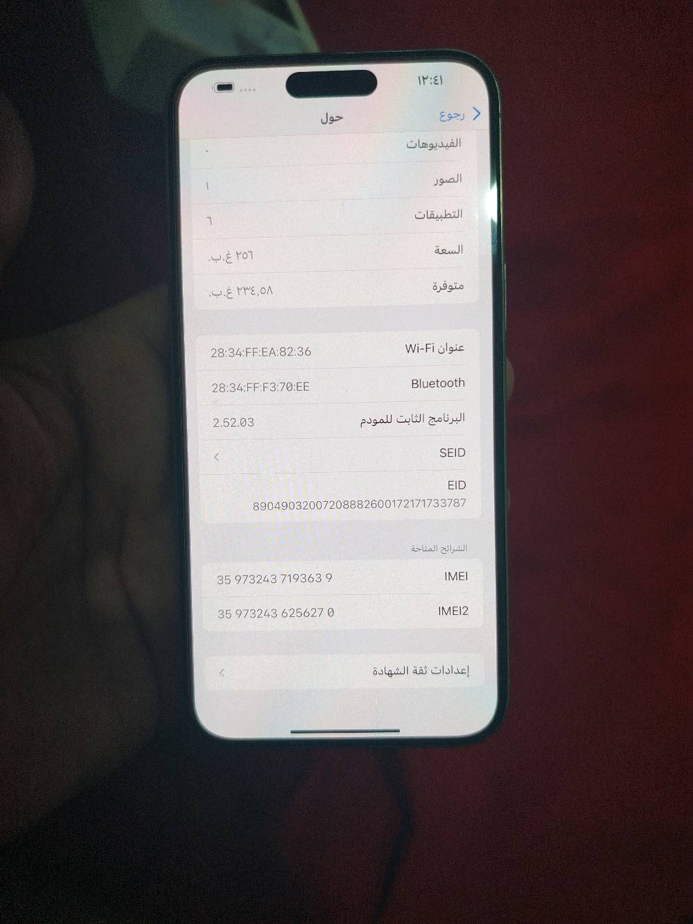 ايفون ١٥ • بطارية ٩٧ • كربلاء