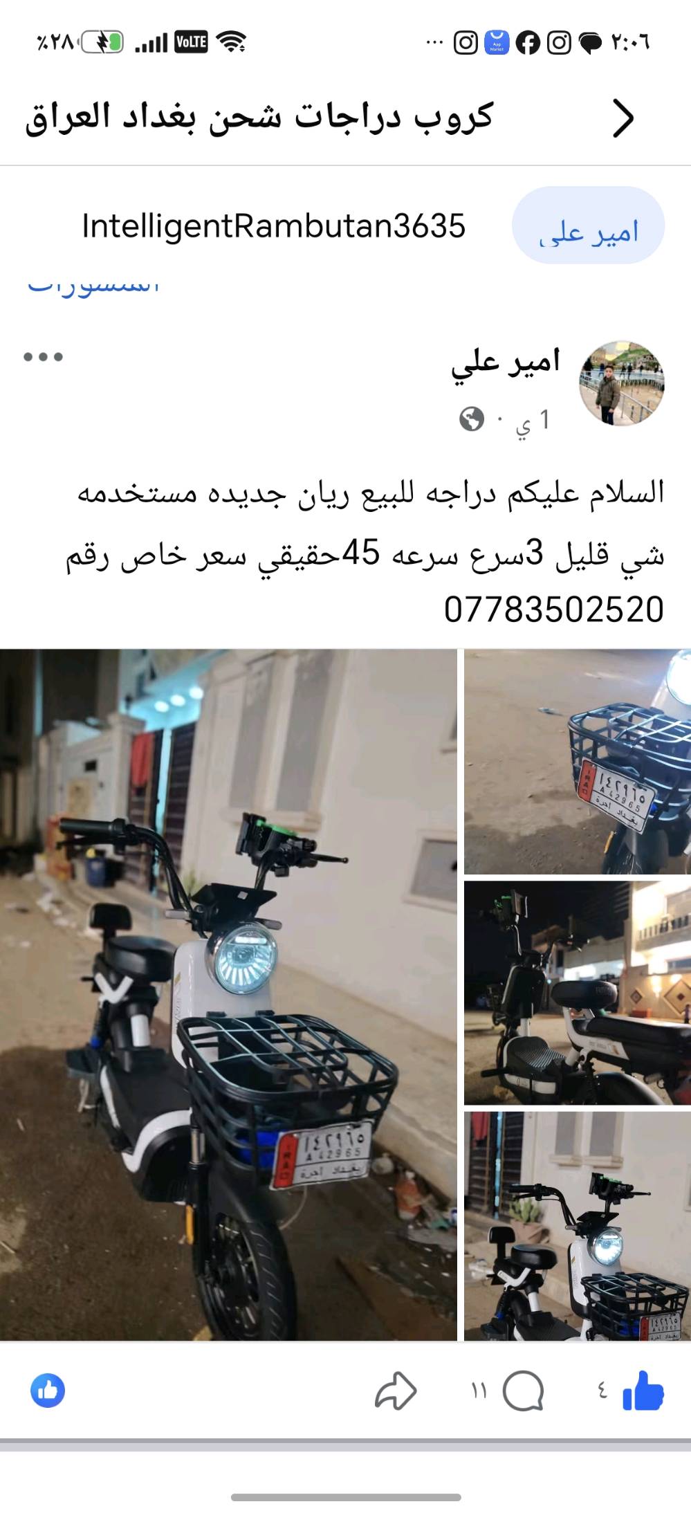 دراجة • بدون ماركة • استفسار