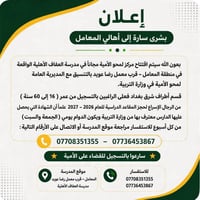 محو أمية • مجاناً • عمر ١٦–٦٠