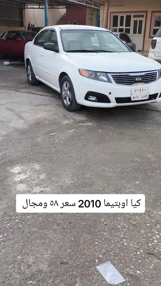 اوبتيما ٢٠١٠ • اربيل • بغداد