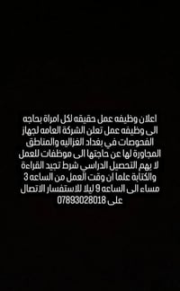 لا توجد تفاصيل  نص مكتوب في الصور: - اعلان وظيفه عمل حقيقه لكل امراة ب...