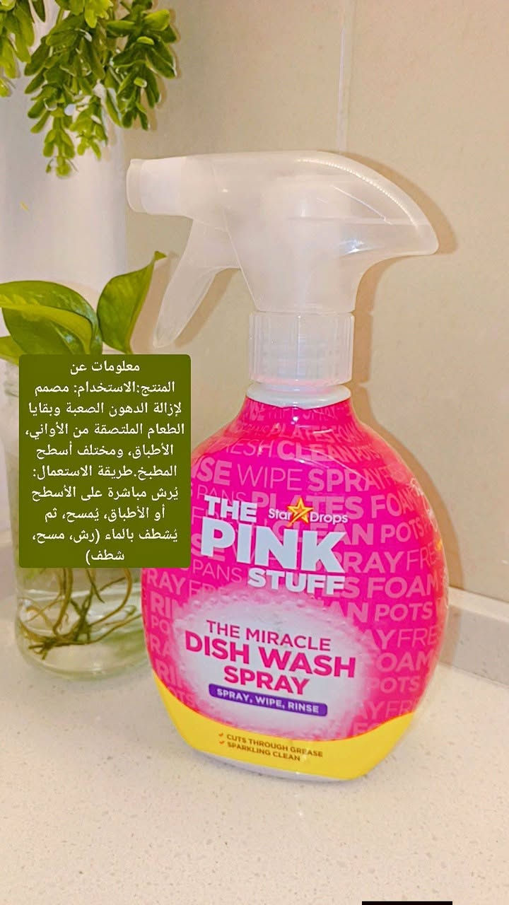 منتجات pink styff ✅الشرح عل صور 
متوفر خدمة توصيل 🚗بسمايه الف✅بغداد محافظات 5

للححز مراسلة الصفحه او واتساب 
***********
