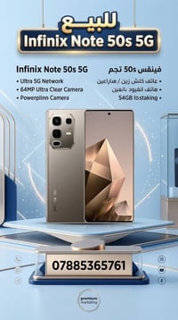 انفينكس نوت 50s 5G • كاميرا 64MP • كلش زين