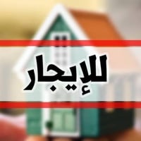 بيت للإيجار • قطاع ٢٨ • ٣٢٠م