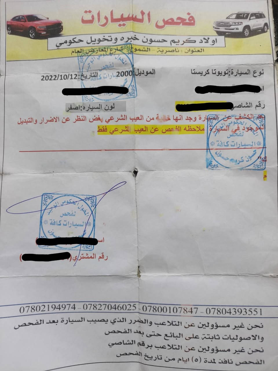 بيع مستعجل سعر ٢٨ كرسته مكفوله من العيب الشرعي رقم بصره  مكينه وكير ونجي رياضي  وحداديه جدد تخم تاير كهربائيات كله شغاله برانكيت جديد دواخل جديده خط وبحث مصفره تحويل مكاني ذي قار ***********
