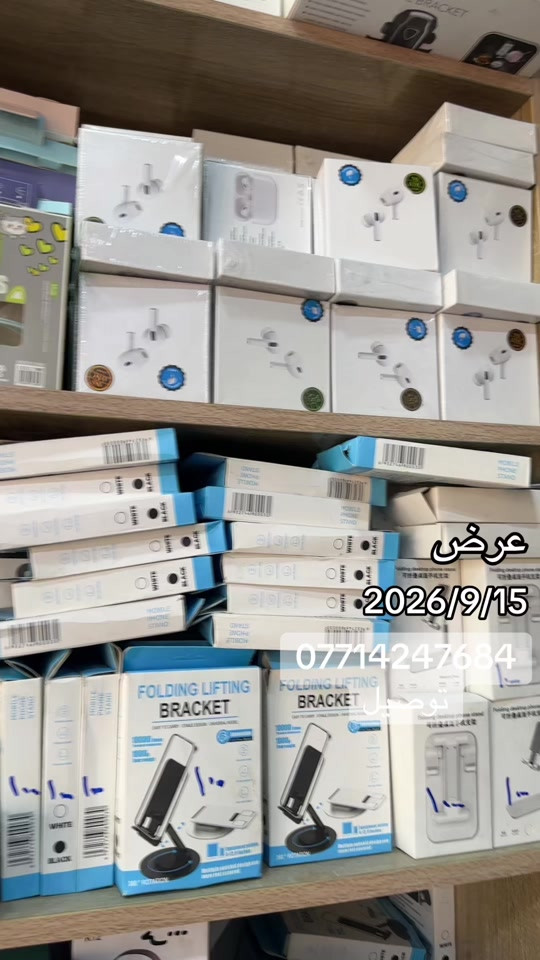 عروض ايربود #مجمع_احمد_العنزي_للعروض 

نص مكتوب في الصور:
- عرض 2026/9/15 *********** توصيل
