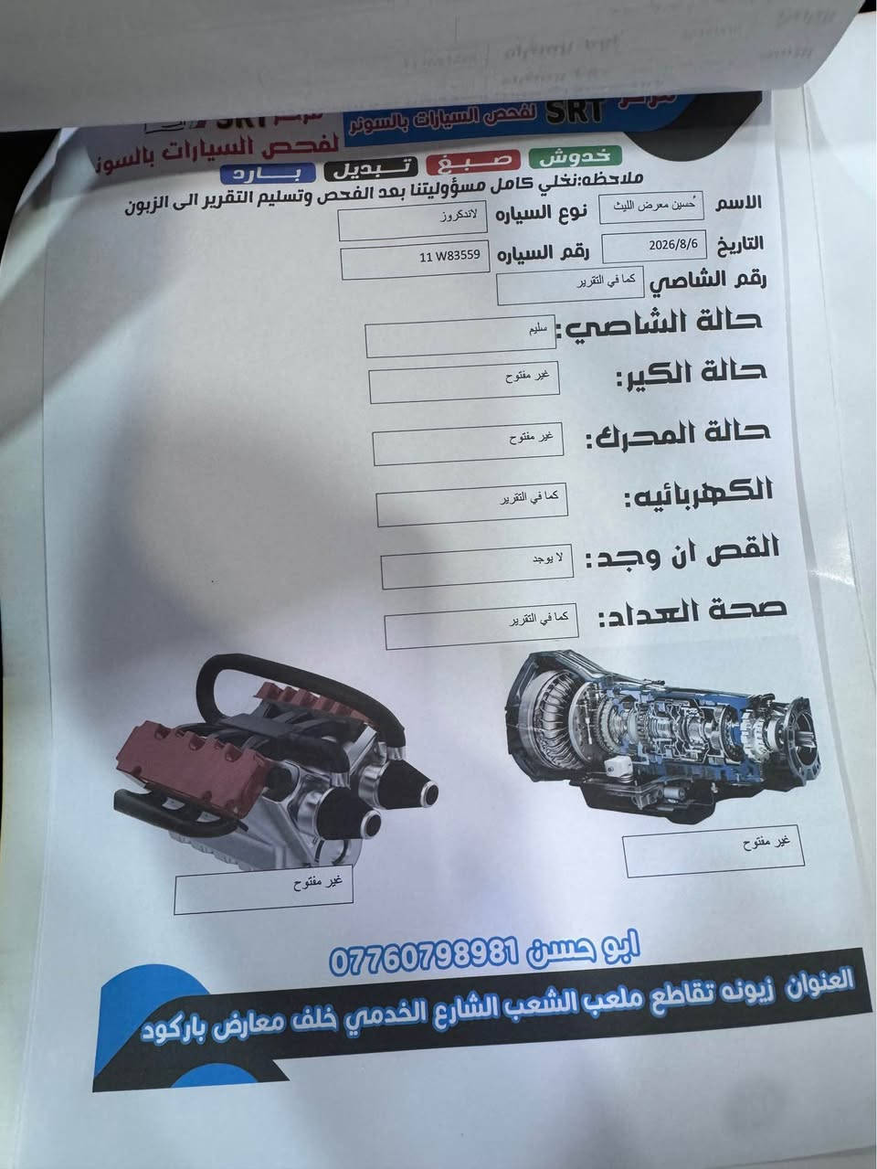 لاندكروز 2022 توين تيربو ساز
مكفولة كفالة عامة عدا الي موضح بل سونار
فول مواصفات 1/1 (3 شاشات)
ماشية 92,000 الف كيلو
السعر 58,500 الف دولار
للاستفسار📞 ***********
العنوان📍بغداد زيونة تقاطع ملعب الشعب خلف محطة وقود المثنى بغداد, العراق
