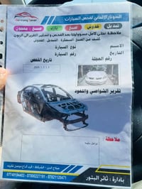 لانسر ٢٠١١ • ١٦٠٠ • كركوك