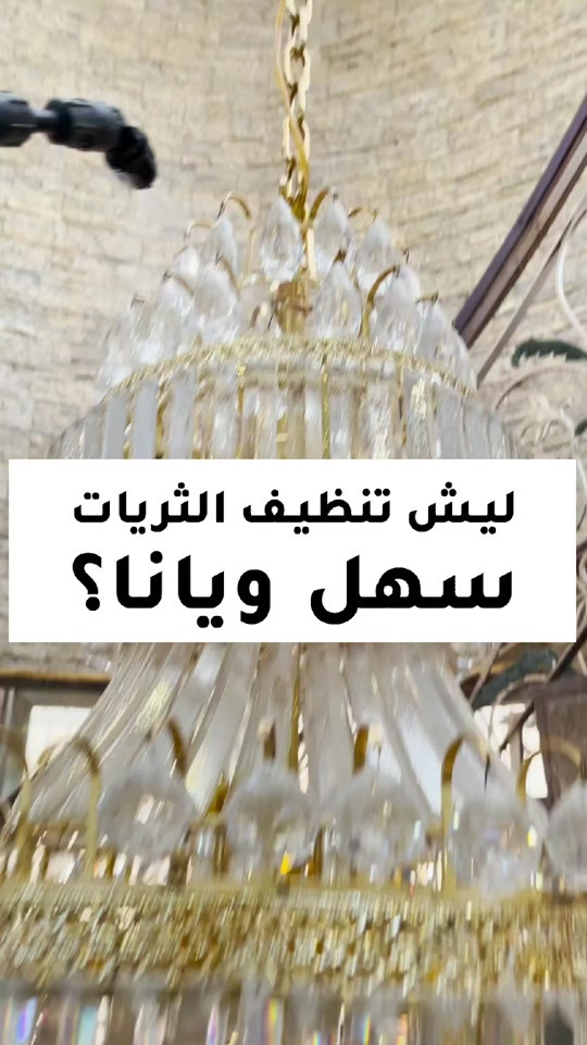 تنظيف موقعي • تعقيم • بولش أرضيات