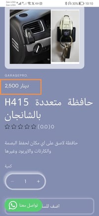 كراج برو • شانجان • تخفيضات