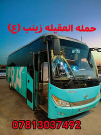 زيارة السيدة شريفة • زيارة النبي أيوب • انطلاق ٣م