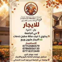 حي الجامعة • ١٢٠م٢ • ٤غرف