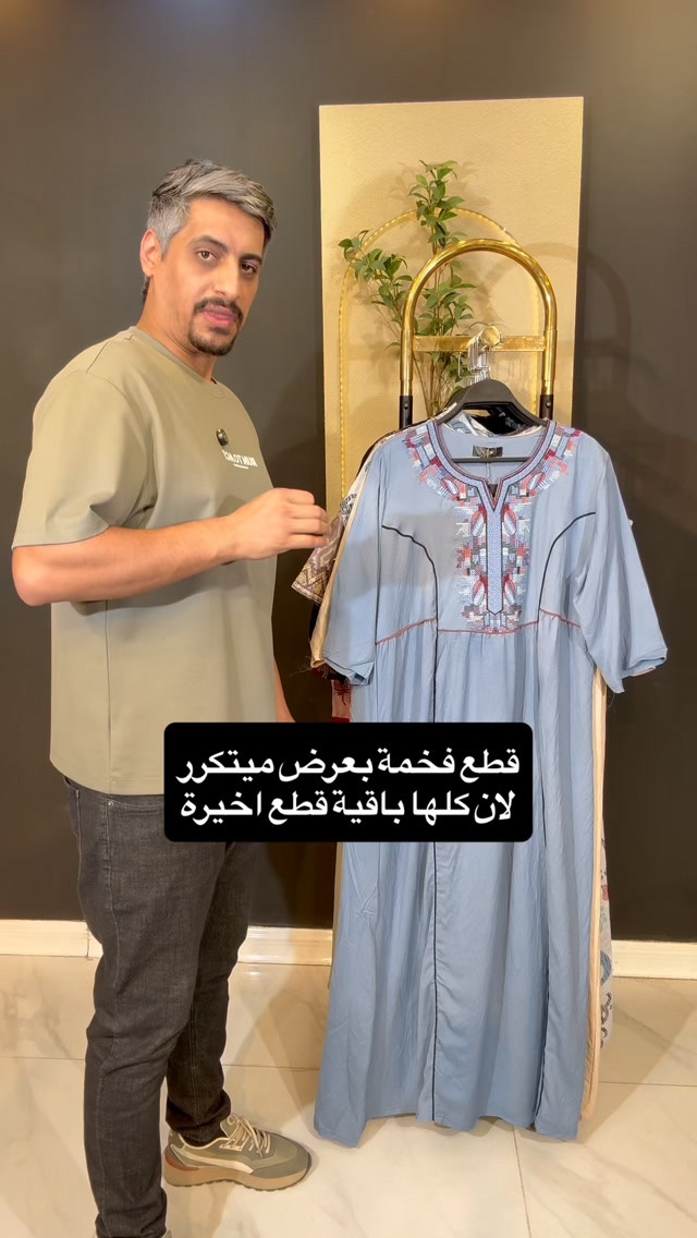 عروض الدشاديش المتبقية بقياسات اخيرة

قطع تجنن بخامات راقية شرط الفحص 

سارعي الحجز لان الكمية محدودة باقيات اخر قطع

السعر والقياس ذاكرهن بالفديو 

بقية الموديلات نزلها أستوري

نص مكتوب في الصور:
- قطع فخمة بعرض ميتكرر لان كلها باقية قطع اخيرة