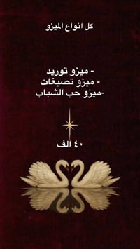 عروض خاصة • الوجه والشعر • مجمع السياب