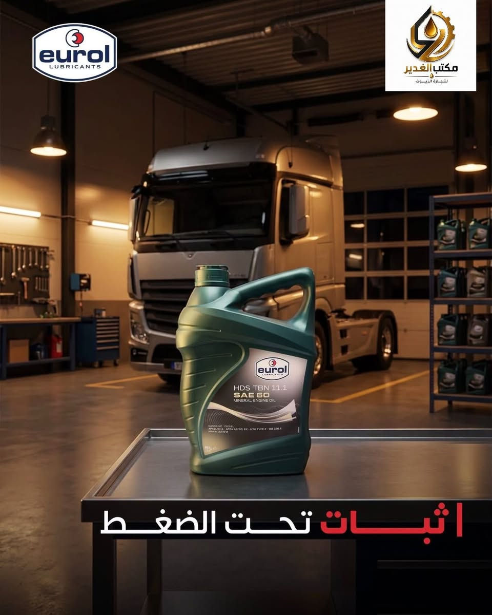 الموزع المتعمد لزيوت يرول الهولندي 🇳🇱
متوفر الان بكميات كبيرة جدا 
توصيل لكافة محافظات العراق 🇮🇶 
للحجز او الاستفسار هـ *********** ☎️ 📞 

#مكتب_الغدير_لتجارة_الزيوت_والفلاتر 
#هـ*********** ☎️ #ماركات #عالمية
#زيوت_سيارات_وفلاتر 
#لايك ‎%#كومنت #شير #مشاركة #تعليق
#العراق #بغداد #توصيل_لكل_محافضات_العراق 🇮🇶 

Authorized distributor of Yerol Indian oils 🇳🇱
Available in very large quantities
Delivery to all Iraqi governorates 🇮🇶
For reservations or inquiries, call *********** ☎️ 📞

#AlGhadir_Office_for_Oil_and_Filter_Trading
#*********** ☎️ #International #Brands
#Car_Oils_and_Filters
#Like #Comment #Share #Iraq #Baghdad #Delivery_to_all_Iraqi_governorates 🇮🇶
مكتب الغدير لتجارة الزيوت والفلاتر
